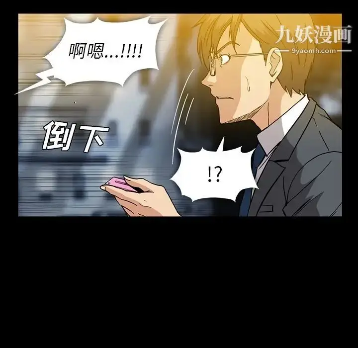 漫画《蜜毒》第17话第93张图