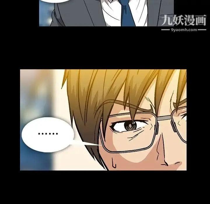 漫画《蜜毒》第17话第97张图