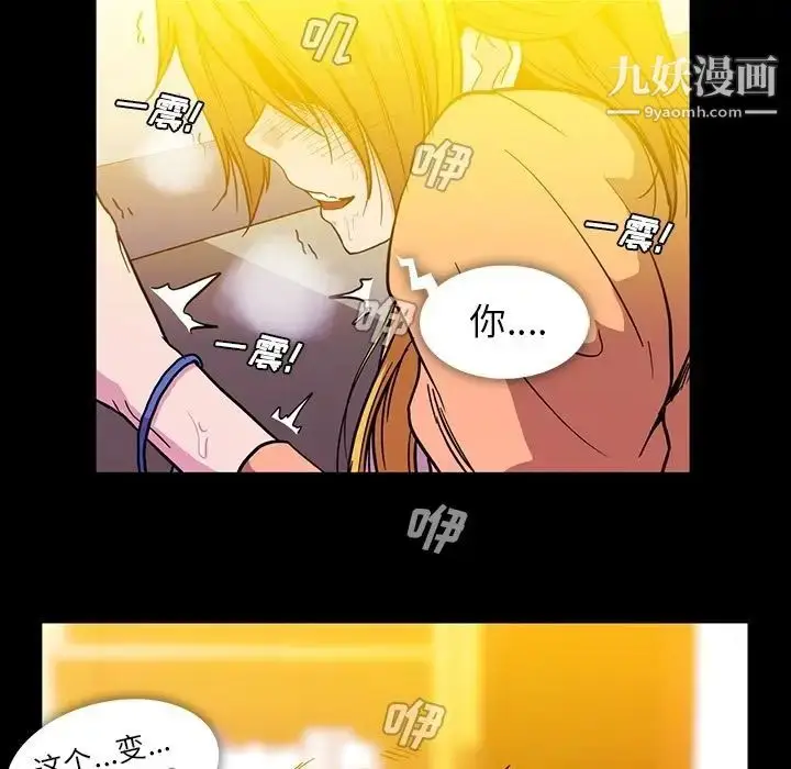 漫画《蜜毒》第17话第99张图