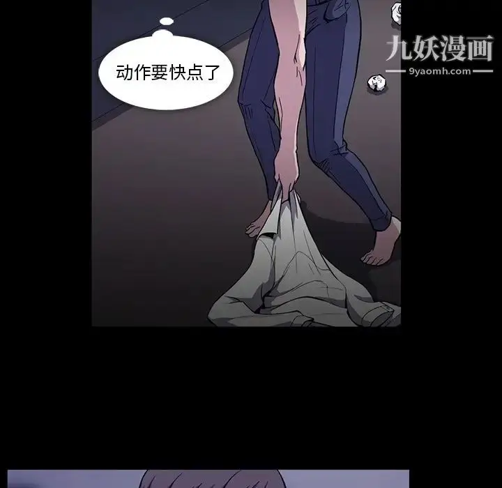漫画《蜜毒》第16话第10张图