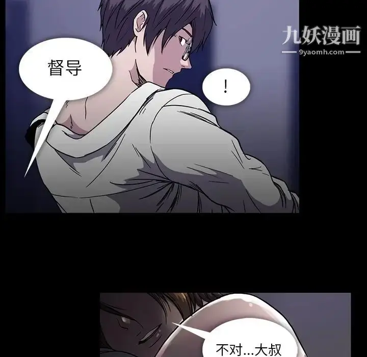 漫画《蜜毒》第16话第11张图