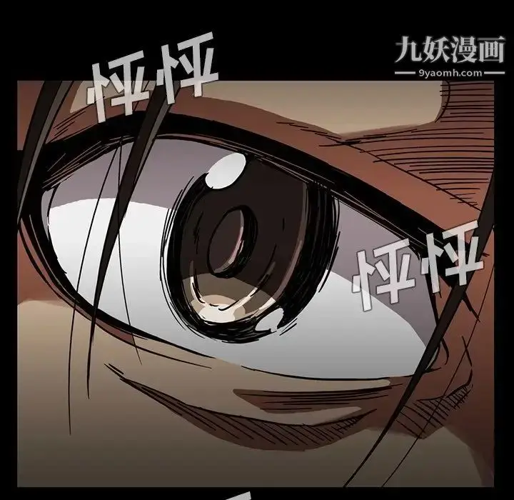 漫画《蜜毒》第16话第121张图