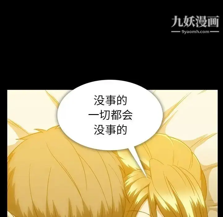 漫画《蜜毒》第16话第124张图