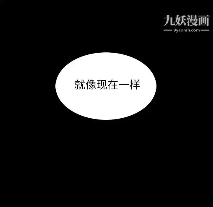 漫画《蜜毒》第16话第126张图