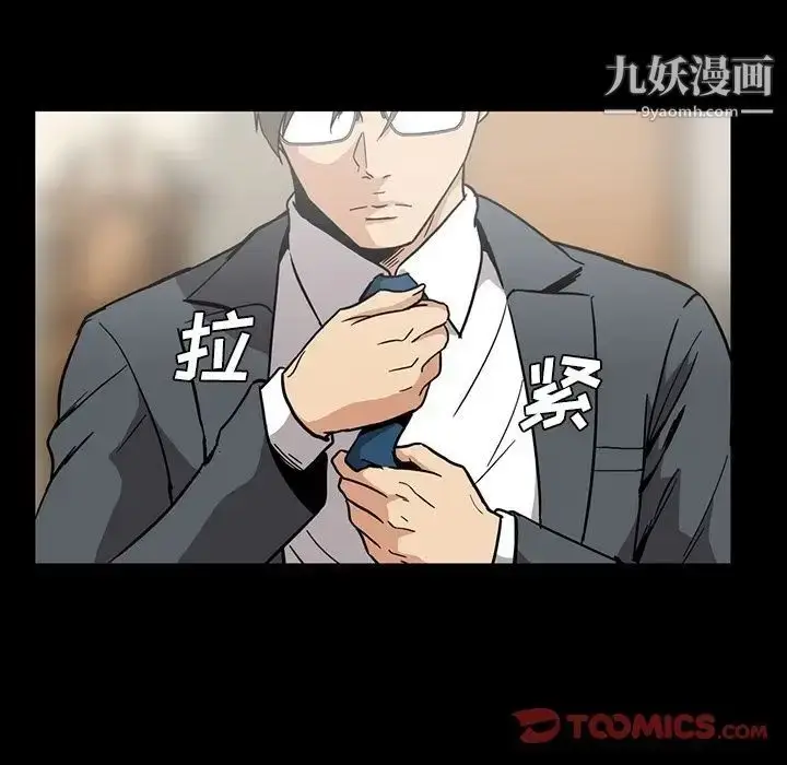 漫画《蜜毒》第16话第129张图