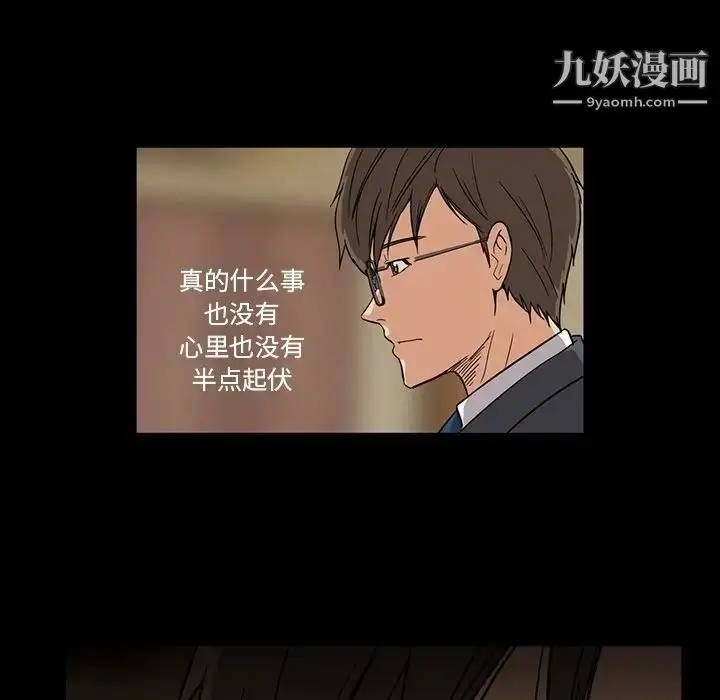 漫画《蜜毒》第16话第131张图