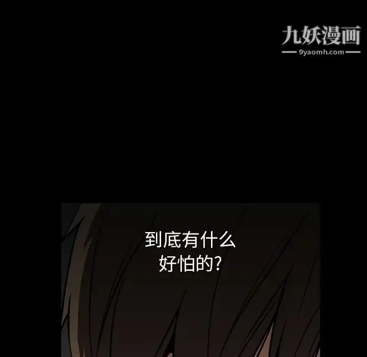 漫画《蜜毒》第16话第133张图
