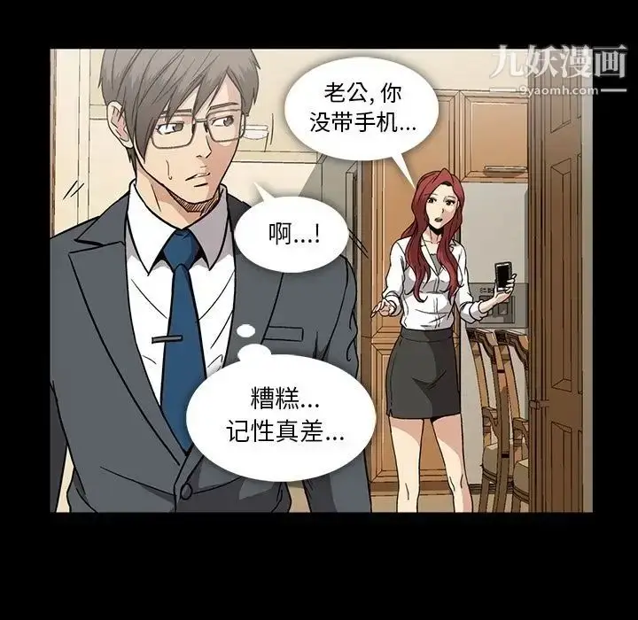 漫画《蜜毒》第16话第137张图