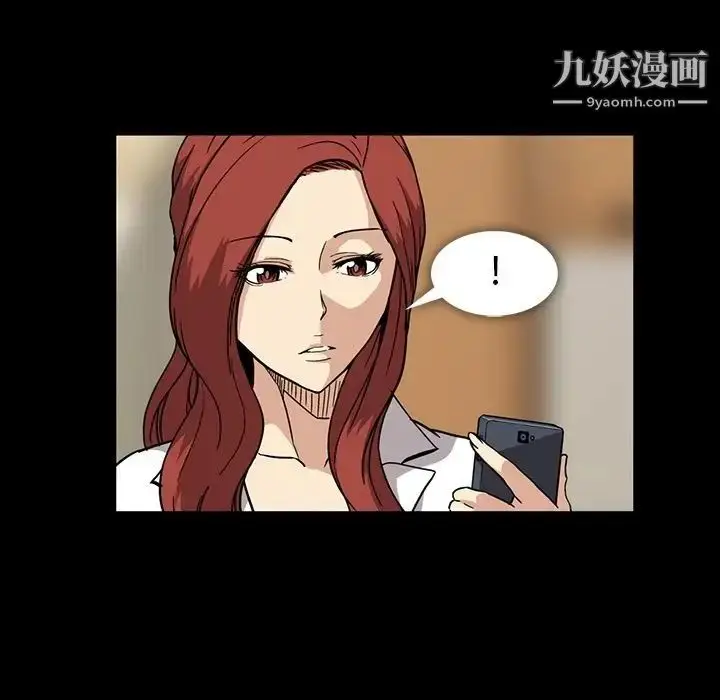 漫画《蜜毒》第16话第138张图