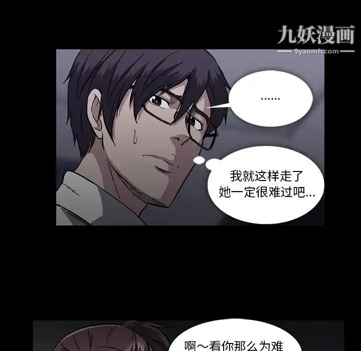 漫画《蜜毒》第16话第14张图