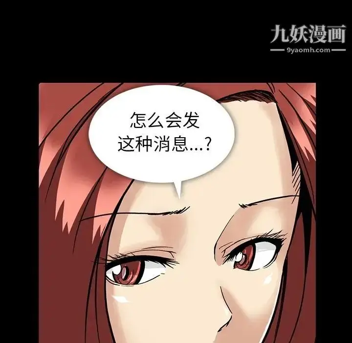 漫画《蜜毒》第16话第142张图