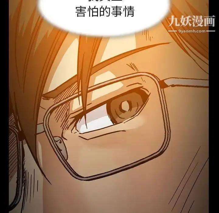 漫画《蜜毒》第16话第145张图