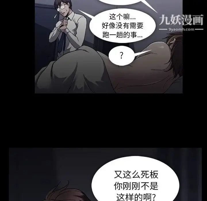 漫画《蜜毒》第16话第16张图