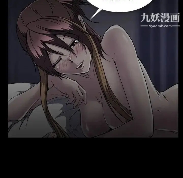 漫画《蜜毒》第16话第17张图