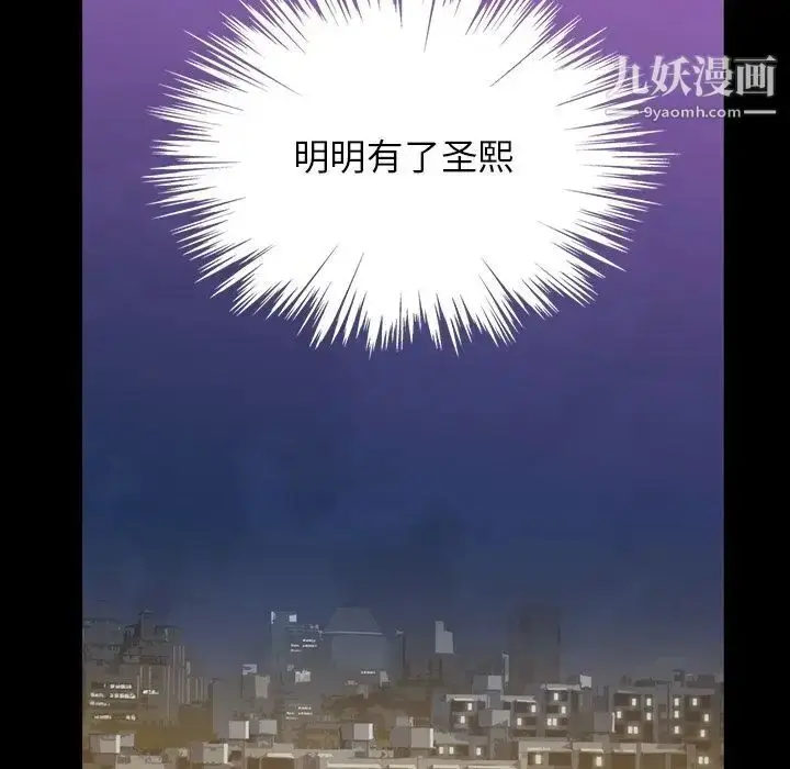 漫画《蜜毒》第16话第24张图