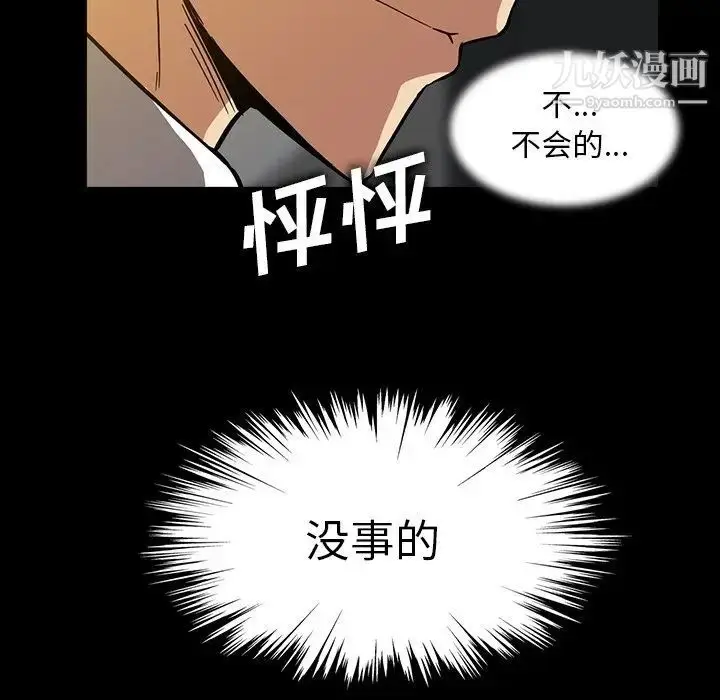 漫画《蜜毒》第16话第30张图