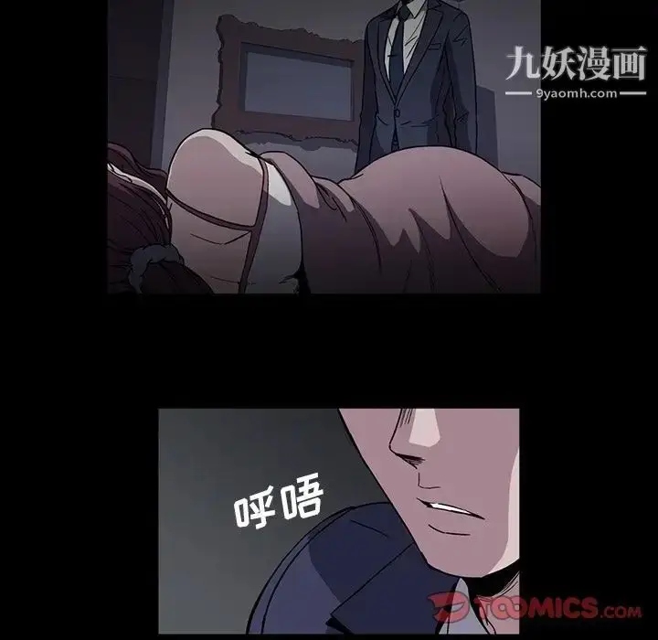 漫画《蜜毒》第16话第33张图