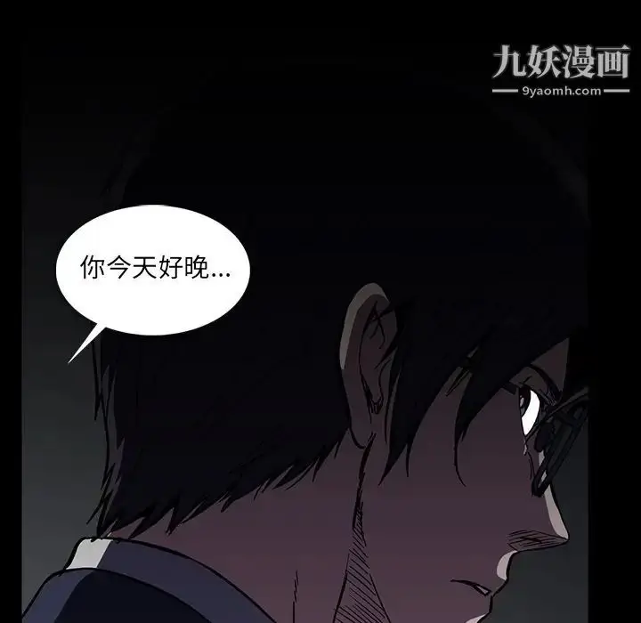 漫画《蜜毒》第16话第36张图