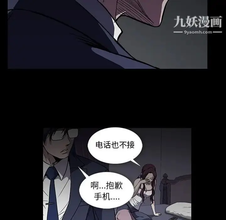 漫画《蜜毒》第16话第37张图