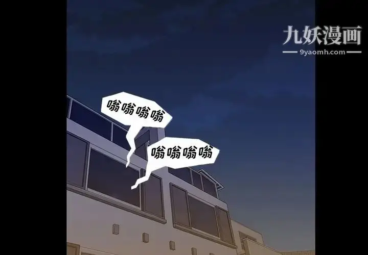 漫画《蜜毒》第16话第4张图