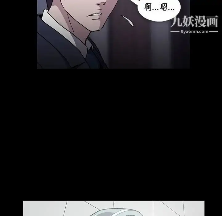 漫画《蜜毒》第16话第42张图