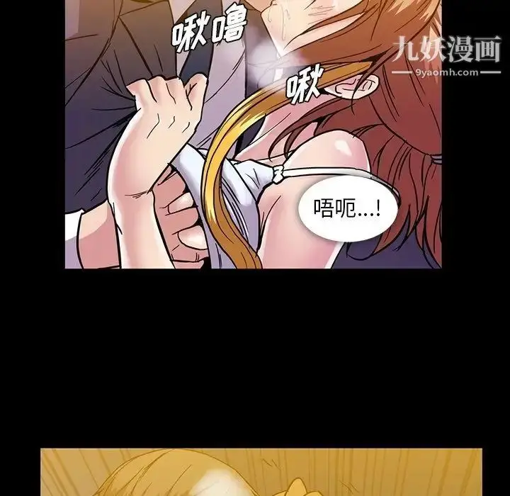 漫画《蜜毒》第16话第52张图