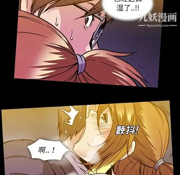 漫画《蜜毒》第16话第56张图