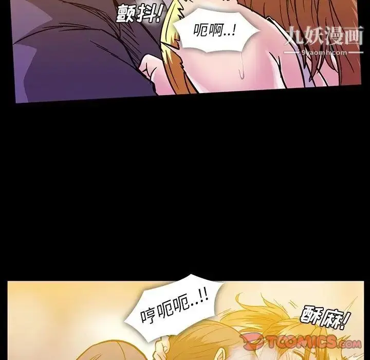 漫画《蜜毒》第16话第57张图