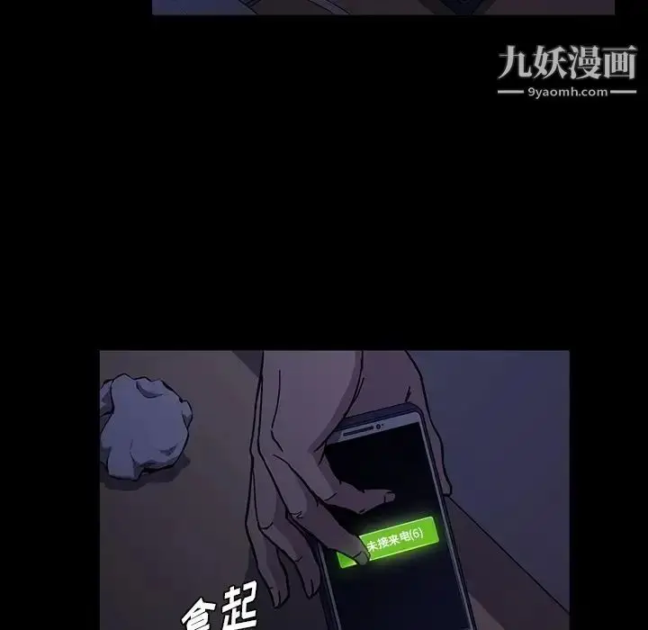 漫画《蜜毒》第16话第7张图
