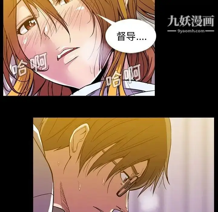 漫画《蜜毒》第16话第70张图