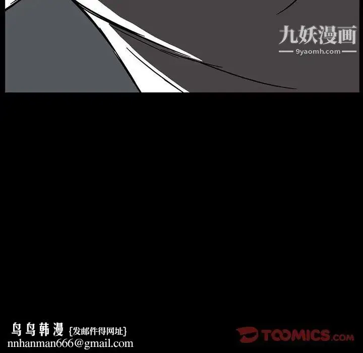 漫画《蜜毒》第16话第75张图