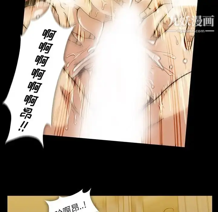 漫画《蜜毒》第16话第82张图