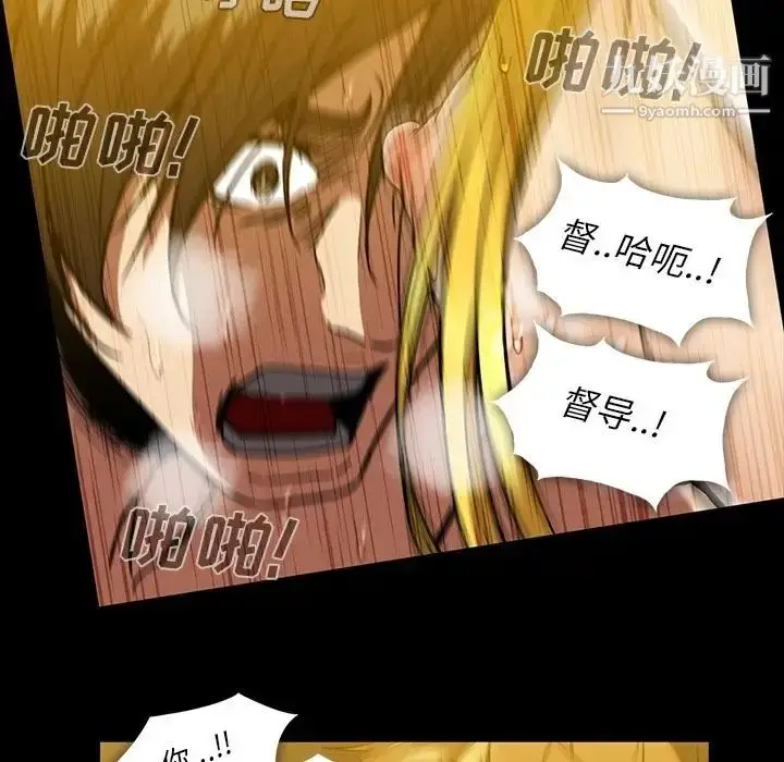 漫画《蜜毒》第16话第85张图
