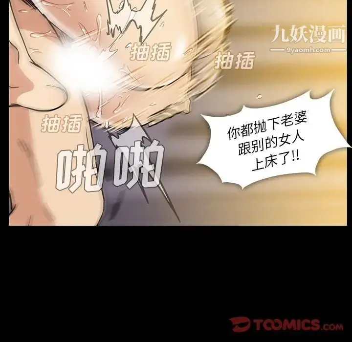 漫画《蜜毒》第16话第93张图