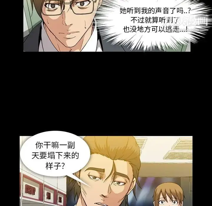 漫画《蜜毒》第21话第11张图