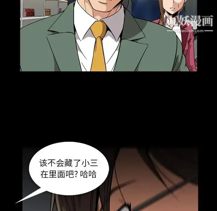 漫画《蜜毒》第21话第12张图