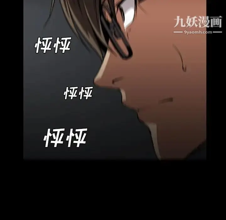 漫画《蜜毒》第21话第13张图