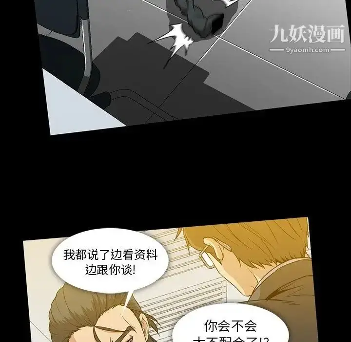 漫画《蜜毒》第21话第15张图