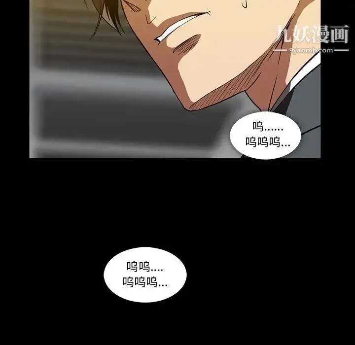 漫画《蜜毒》第21话第23张图
