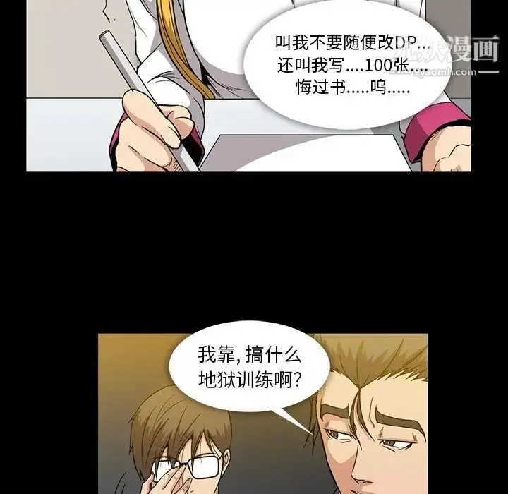 漫画《蜜毒》第21话第28张图