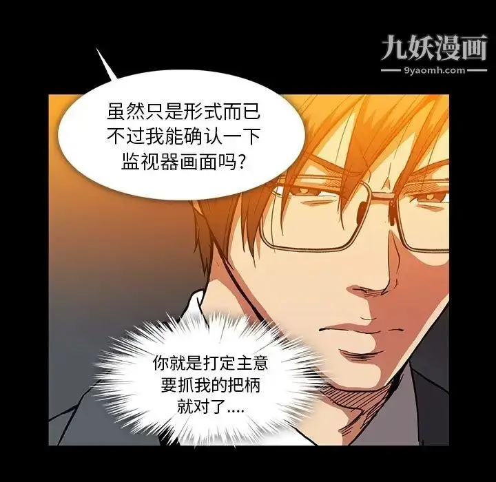 漫画《蜜毒》第21话第35张图