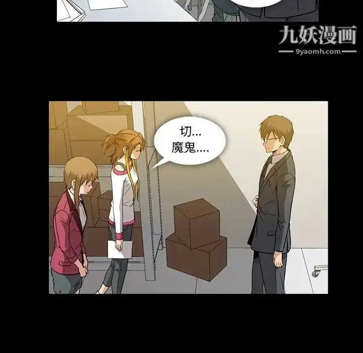 漫画《蜜毒》第21话第37张图