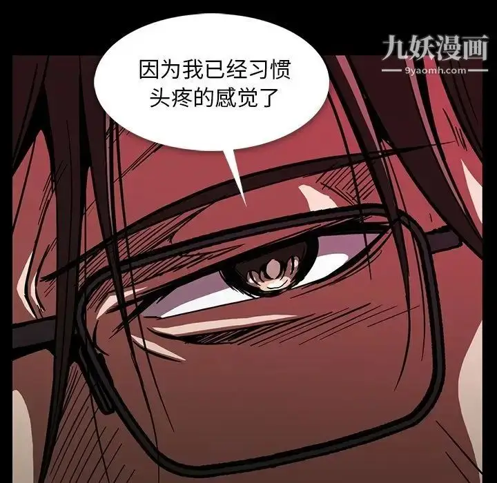 漫画《蜜毒》第21话第61张图