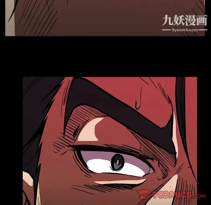 漫画《蜜毒》第21话第62张图