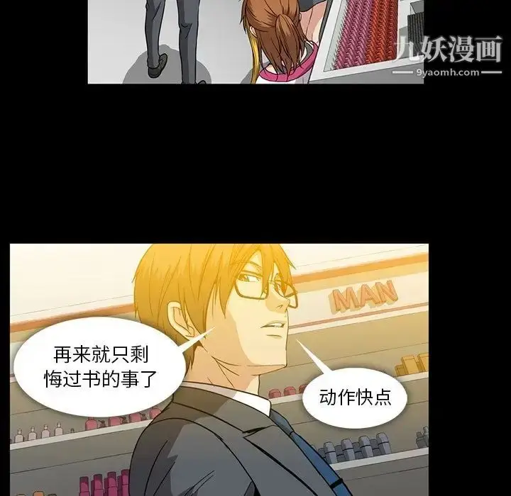 漫画《蜜毒》第21话第71张图