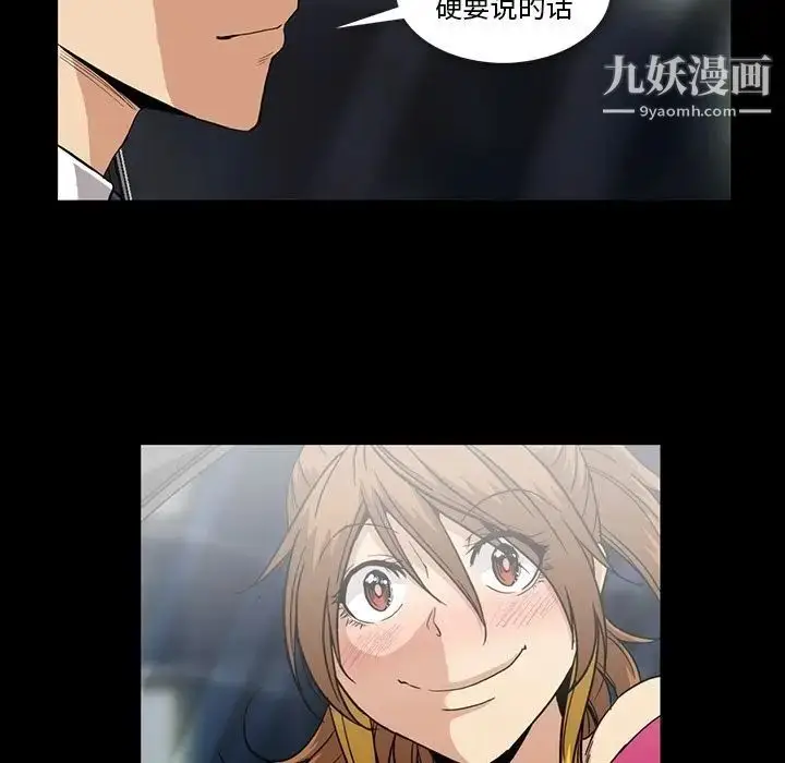 漫画《蜜毒》第21话第81张图