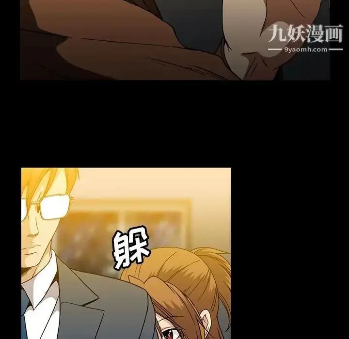 漫画《蜜毒》第21话第92张图