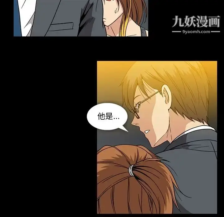 漫画《蜜毒》第21话第93张图