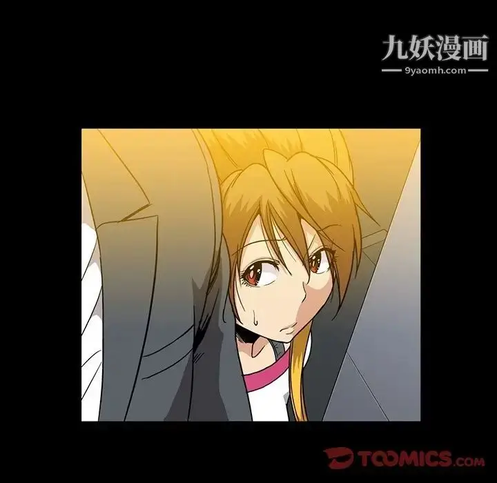 漫画《蜜毒》第21话第94张图