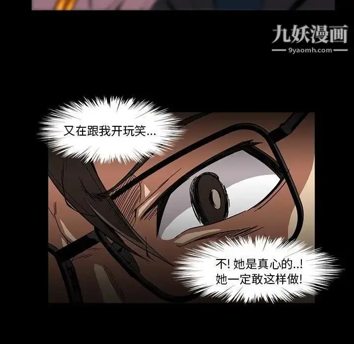 漫画《蜜毒》第26话第10张图